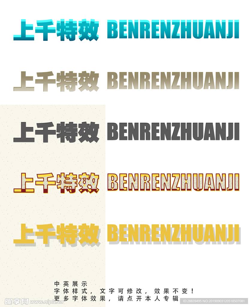 字体效果