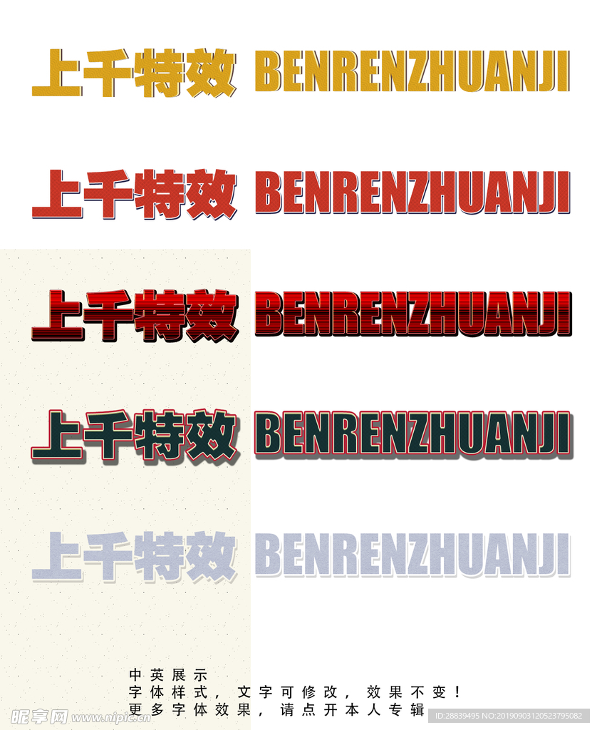 字体效果
