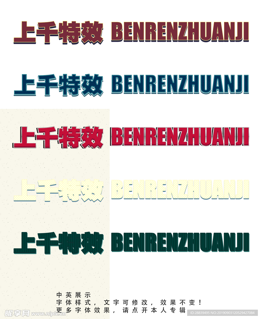 字体效果