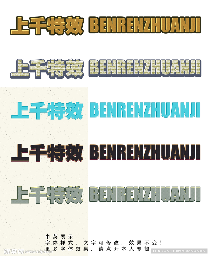 字体效果