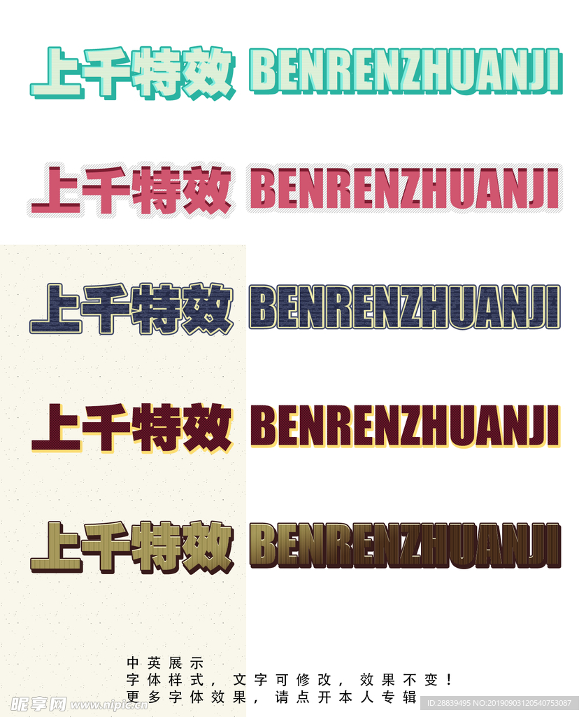 字体效果