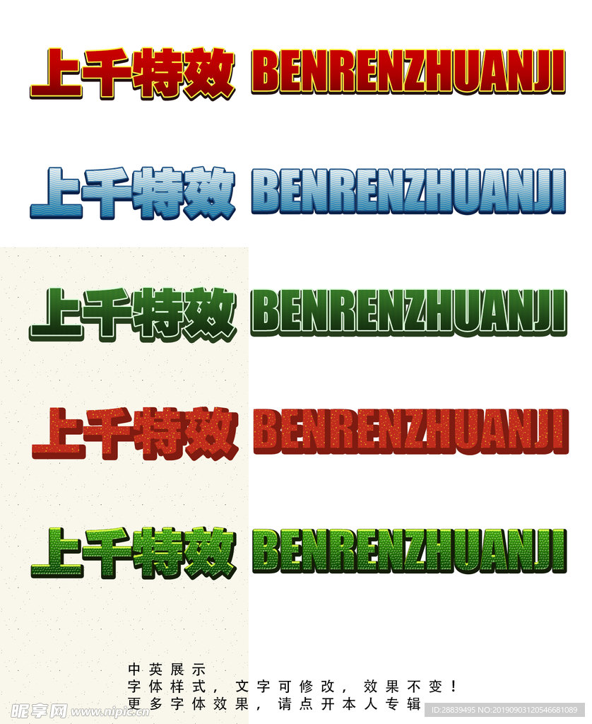 字体效果