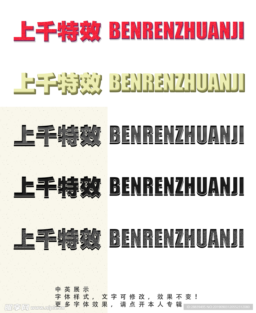 字体效果