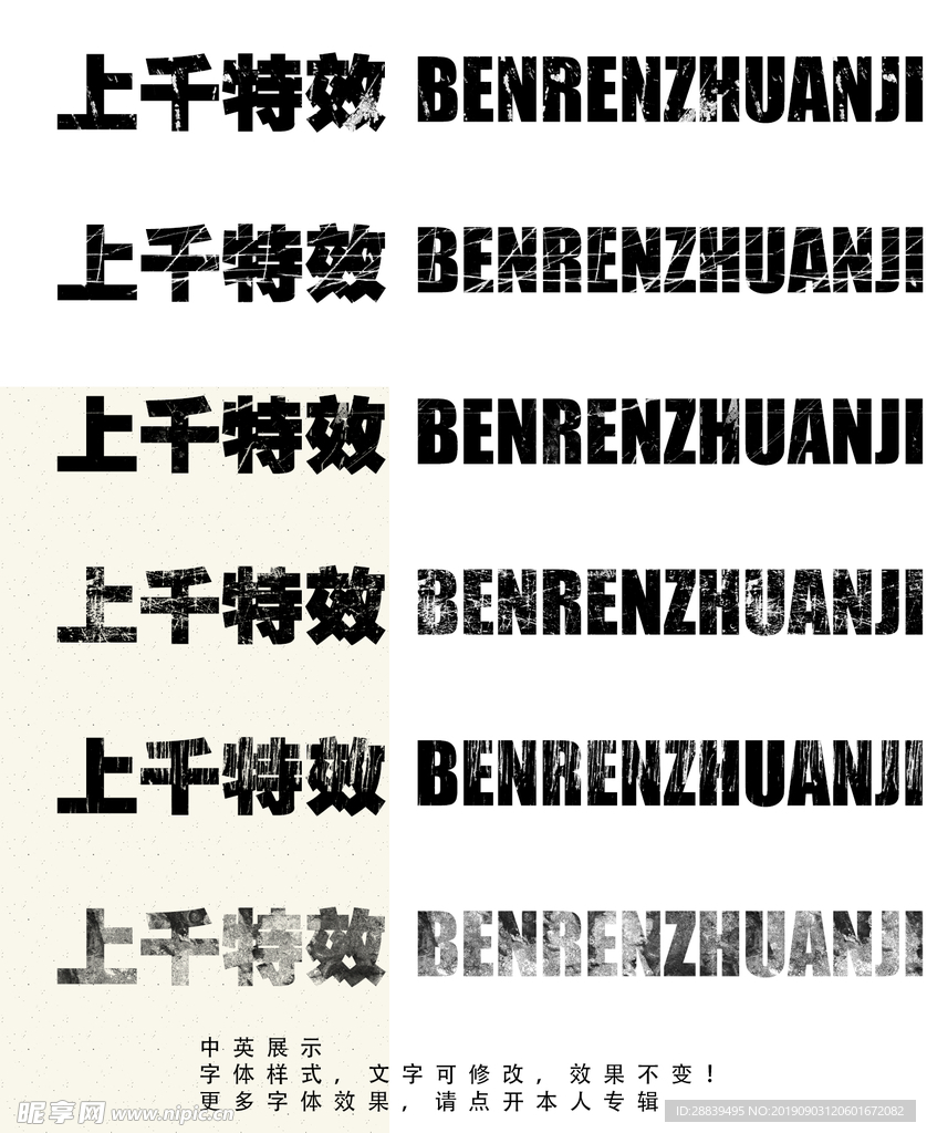 字体效果