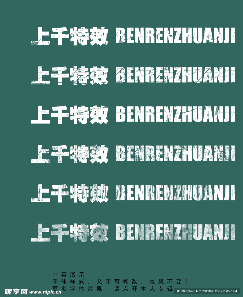字体效果