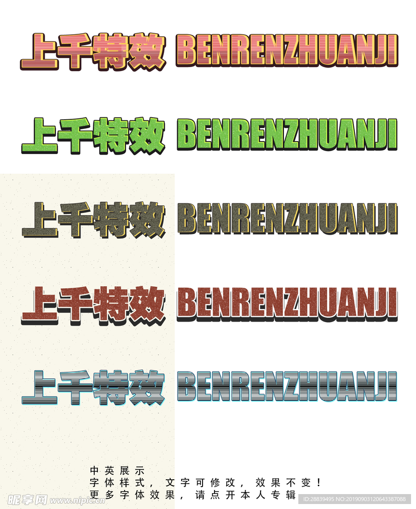 字体效果