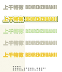 字体效果