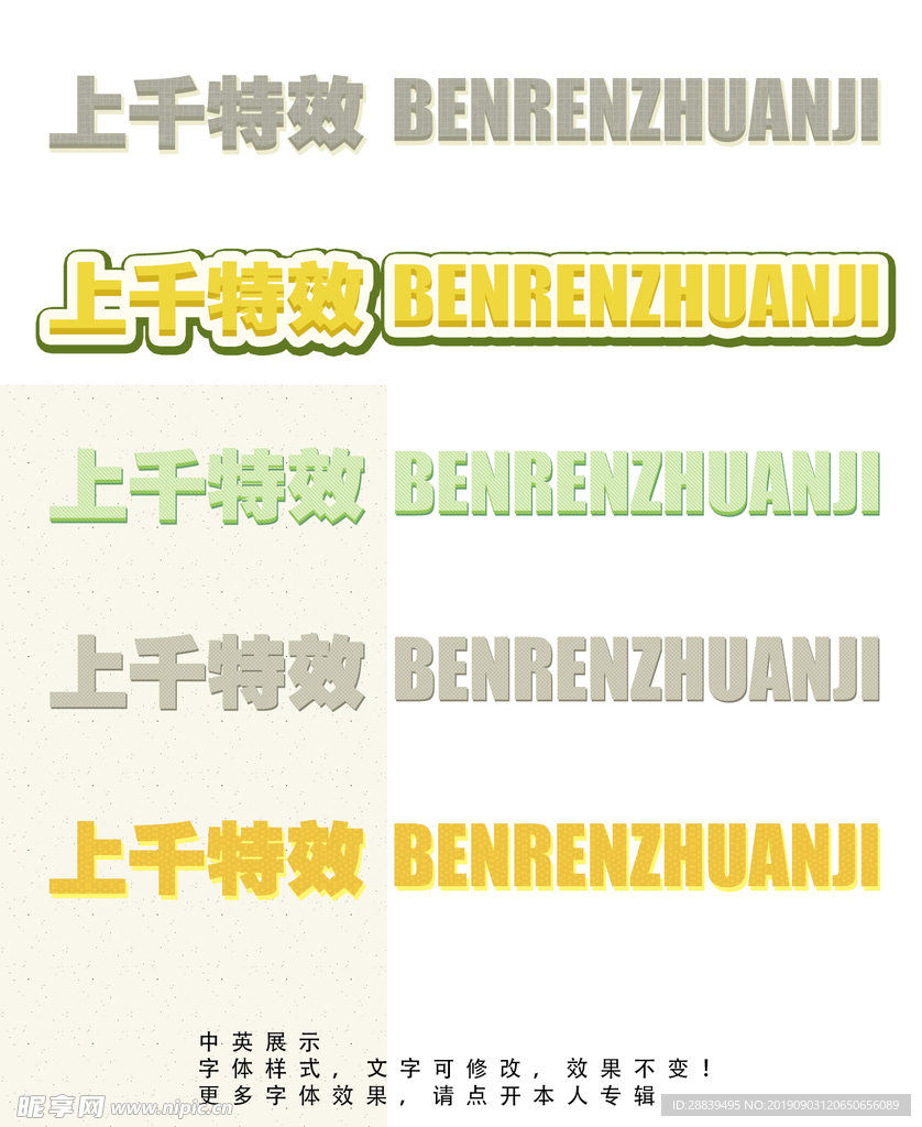 字体效果