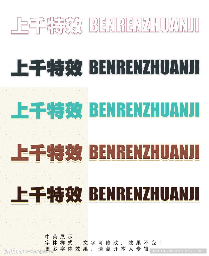 字体效果