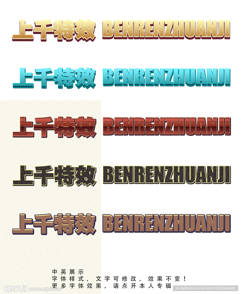 字体效果