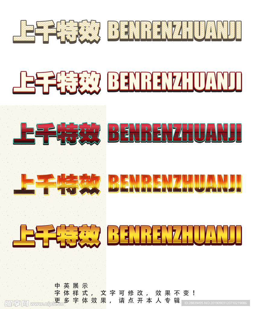 字体效果