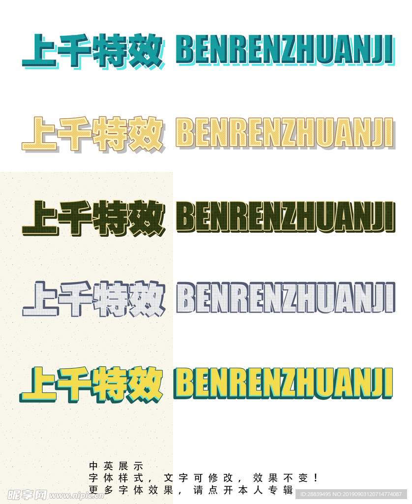 字体效果