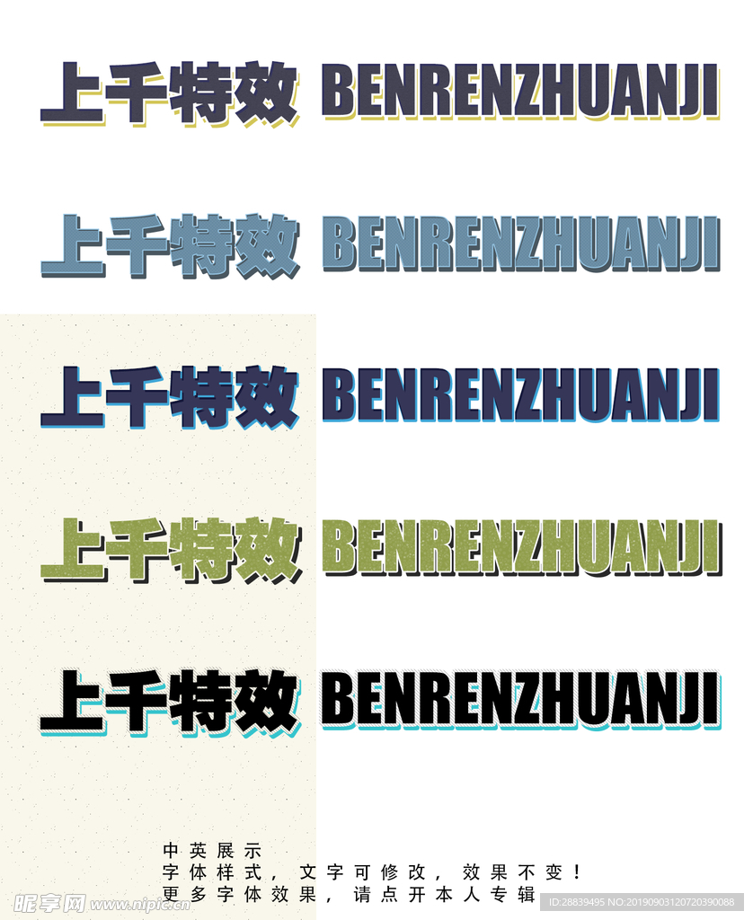 字体效果