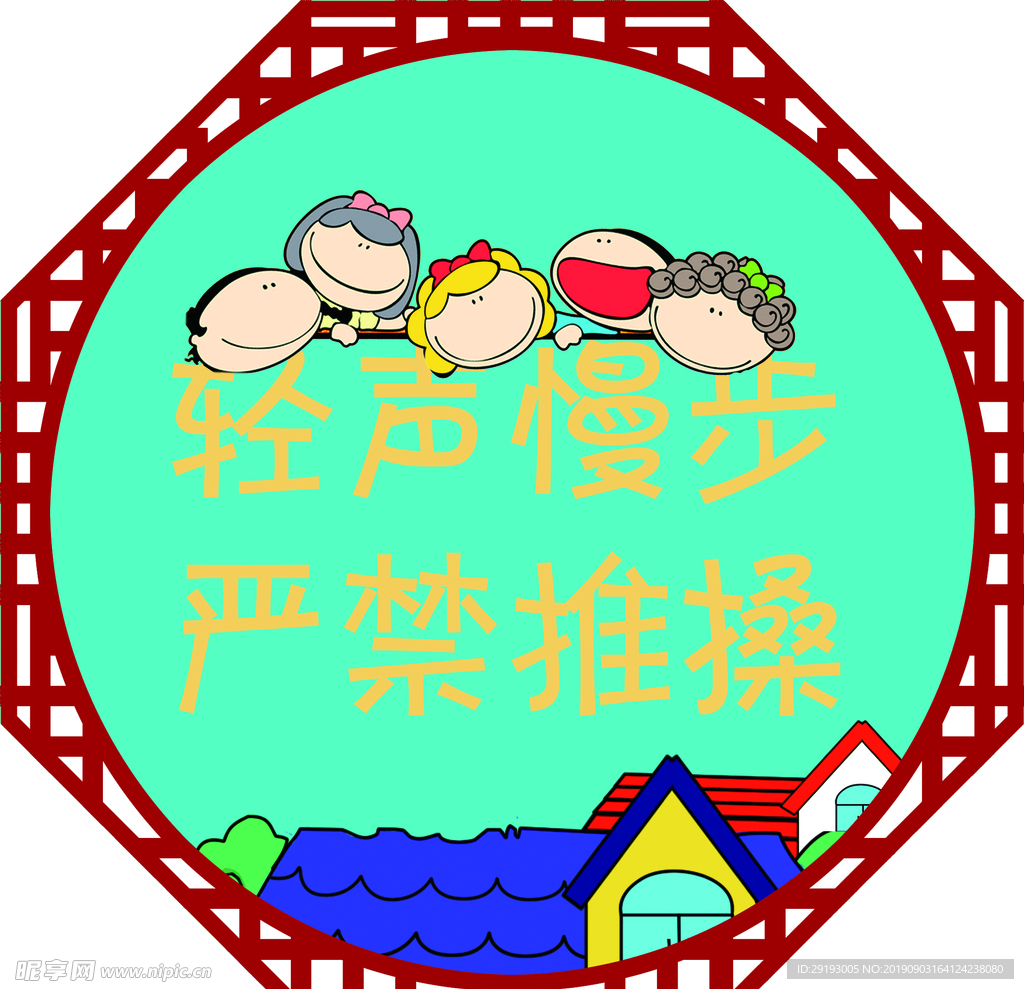 上下楼梯 脚步轻 学校 小学