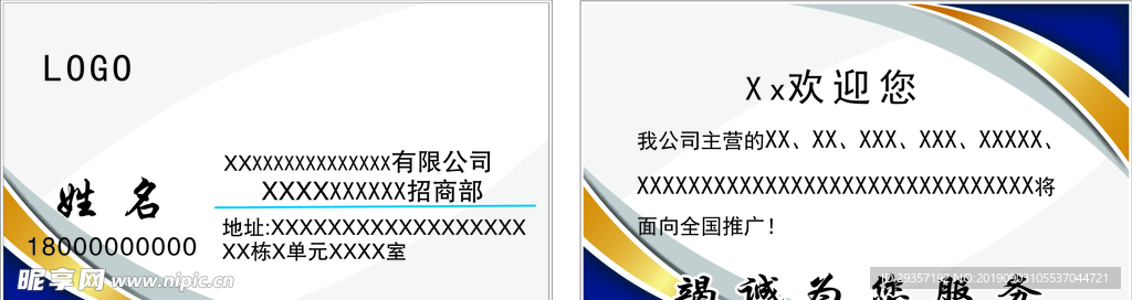 高端名片