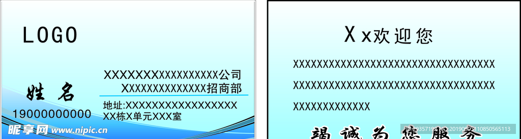高档名片