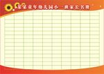 花名册