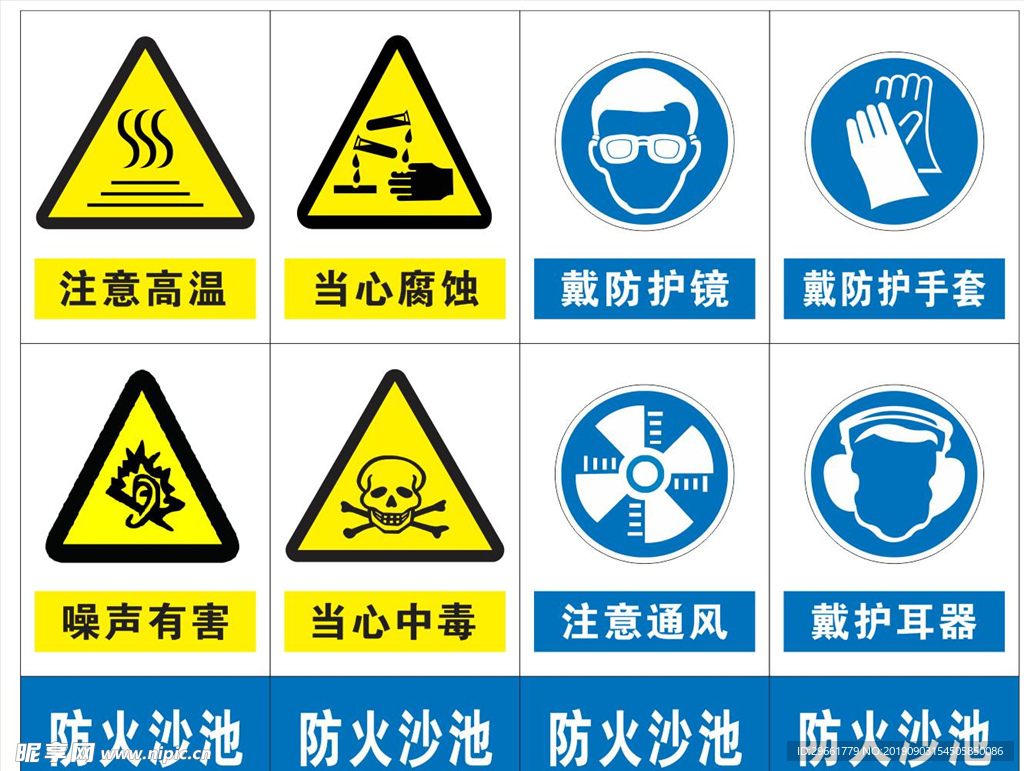 禁止标识