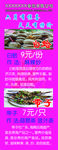 饭店易拉宝