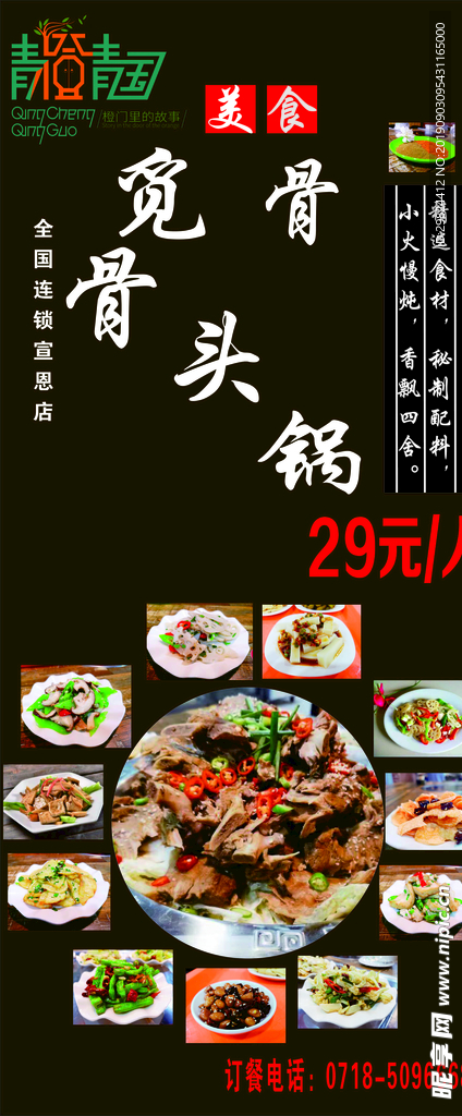觅骨骨头锅展架
