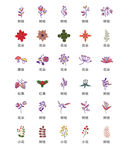 花枝