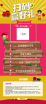 扫码易拉宝