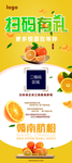 扫码易拉宝