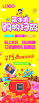 扫码易拉宝