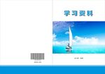 画册皮