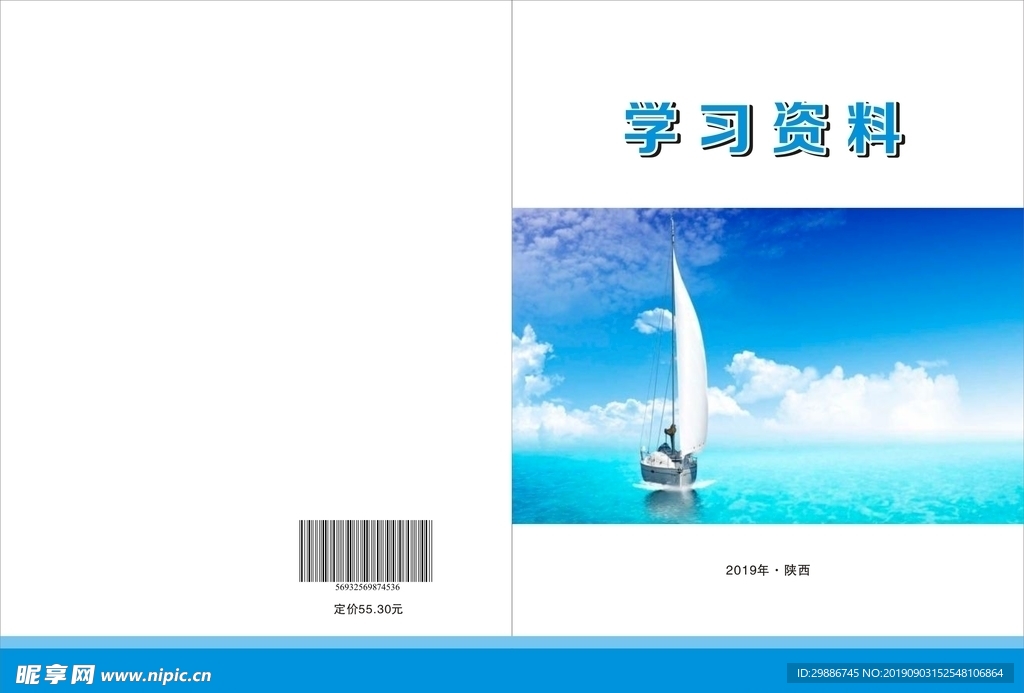 画册皮
