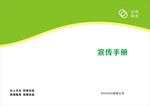 绿色封皮