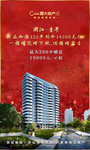 地产微信活动