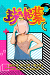 主播招募