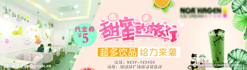 简约时尚奶茶优惠卡代金券
