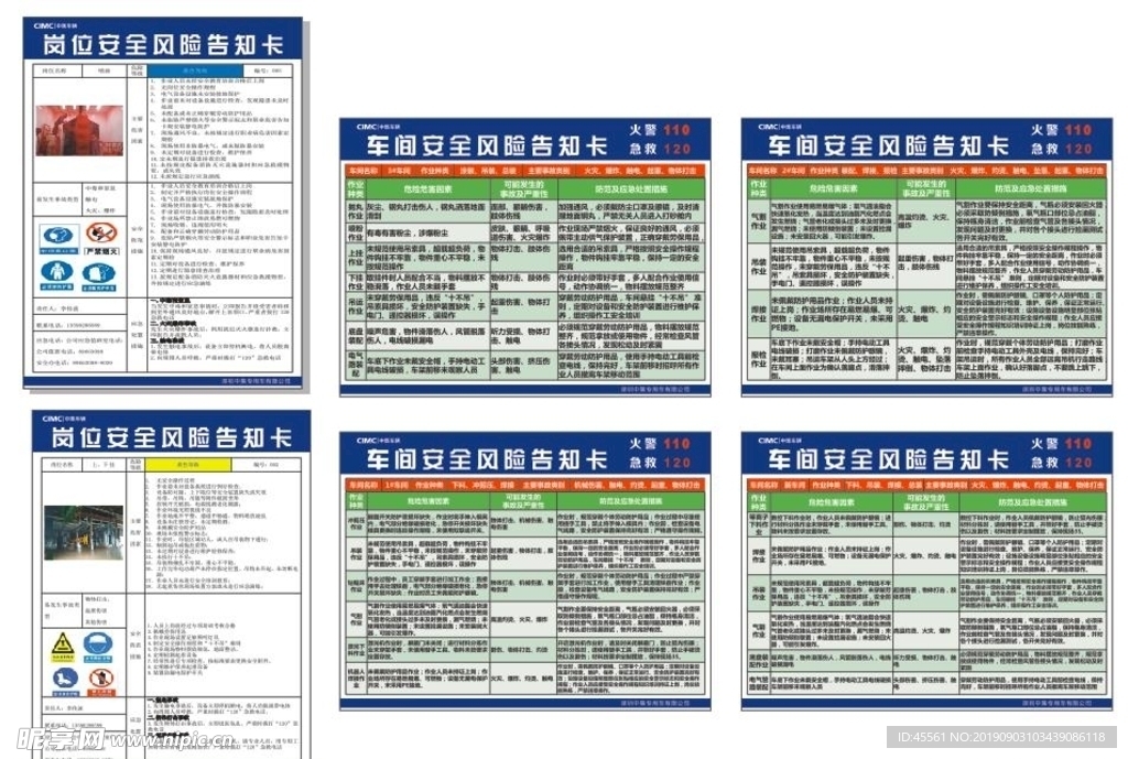 风险告知卡