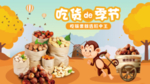 坚果