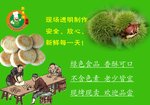板栗饼