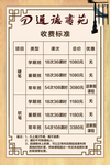 通徳书苑