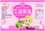 橄榄牛油果油