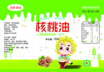 核桃油