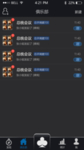 蓝色app游戏俱乐部列表页已有