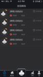 蓝色app游戏列表页发现牌局U