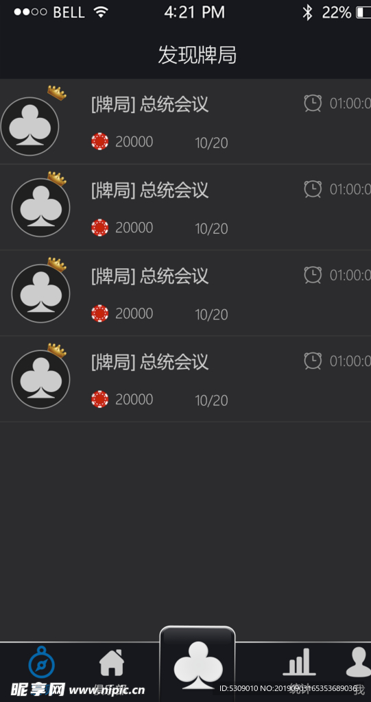 蓝色app游戏列表页发现牌局U