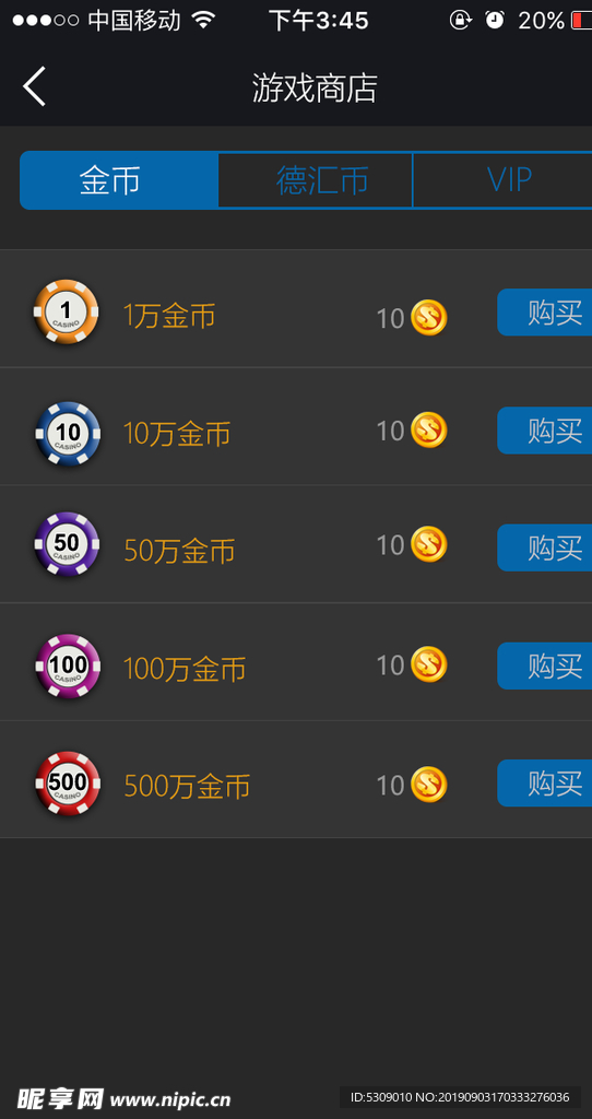 蓝色app游戏商店列表页UI设