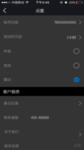 蓝色app游戏设置UI设计