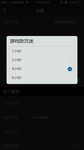 蓝色app游戏设置防沉迷UI设