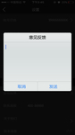 蓝色app游戏设置意见反馈UI