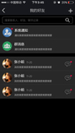 蓝色app游戏我的好友列表页U