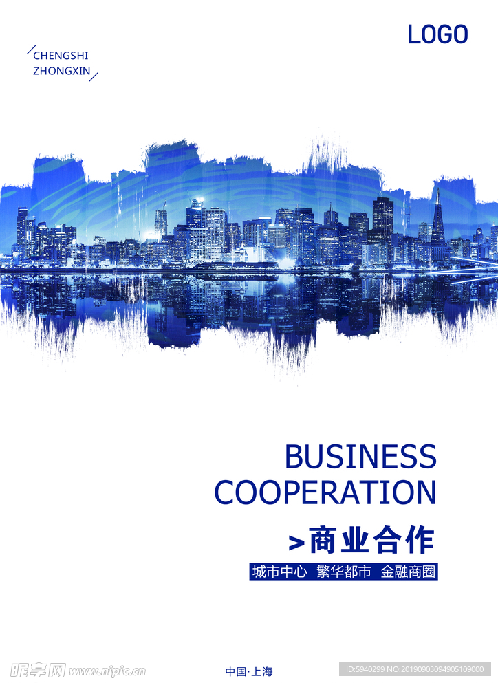 招商画册封面 企业公司介绍