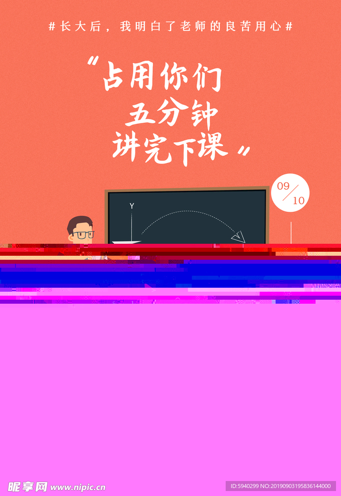 占用 你们五分钟